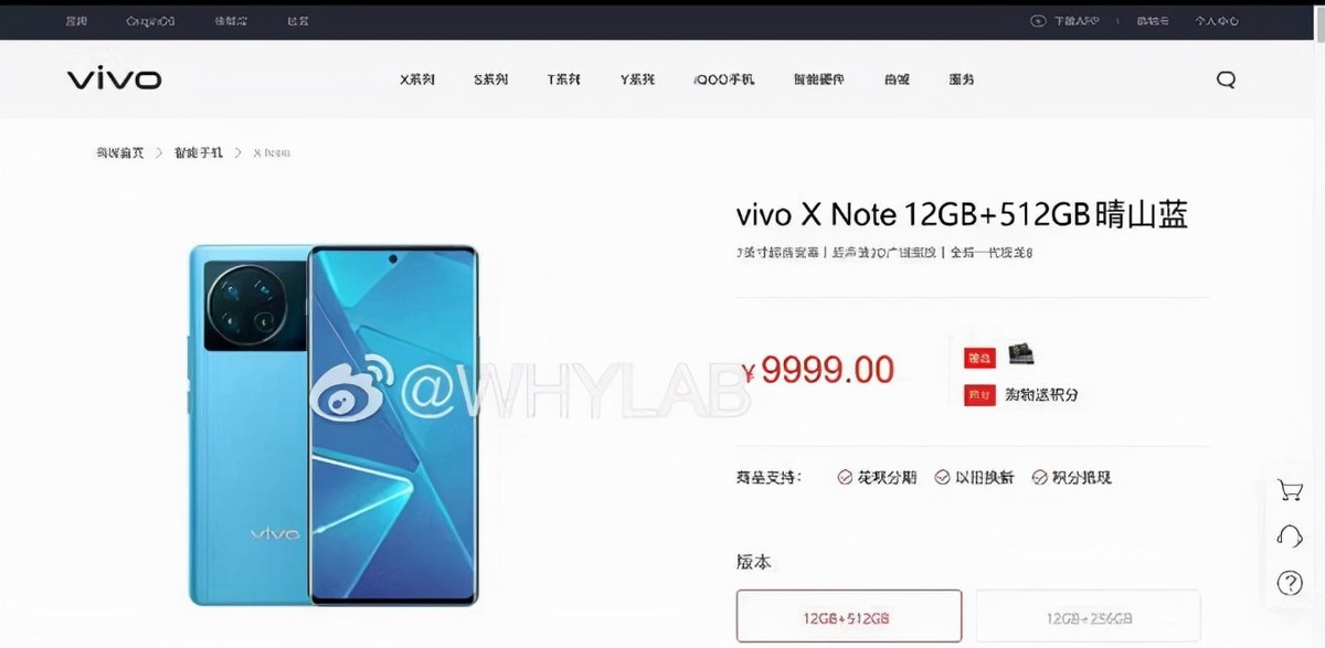 vivo X Note全新的亮点曝光,即将发布 vivo X Note全新的亮点曝光,即将发布