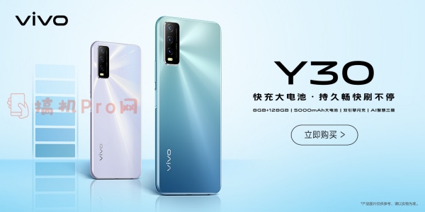 vivoy30手机性能详情介绍