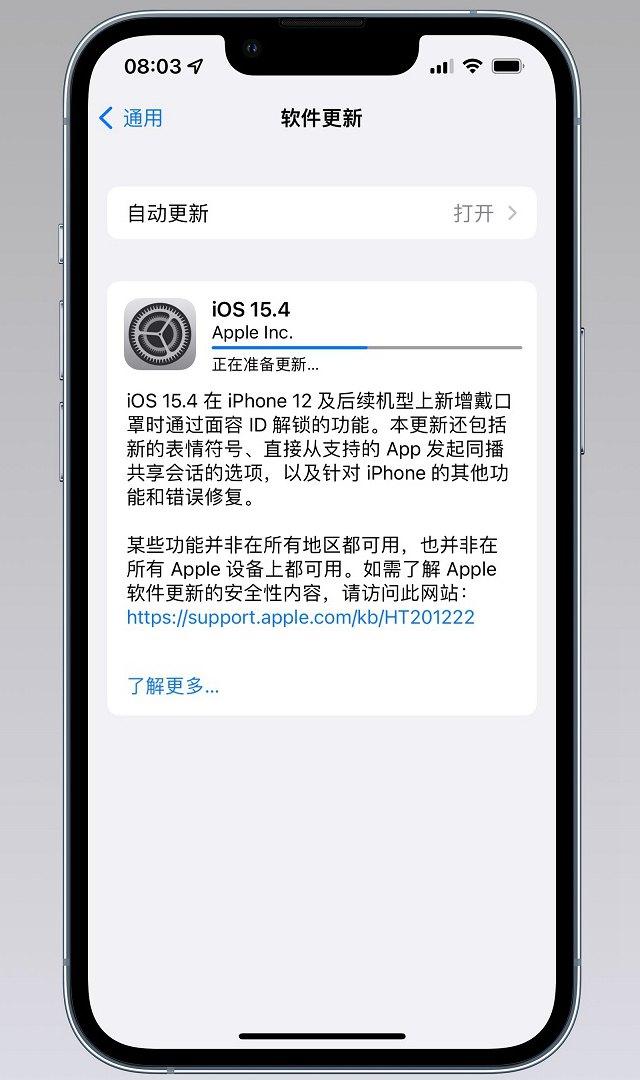 iOS 15.4正式版体验怎么样