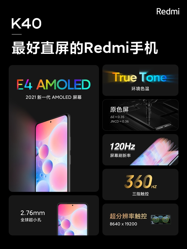 k40pro屏幕尺寸-redmik40pro屏幕详细参数介绍 redmik40pro屏幕详细参数介绍
