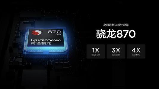天玑1200和骁龙870处理器哪个好-天玑1200和骁龙870性能参数对比 天玑1200和骁龙870处理器哪个好