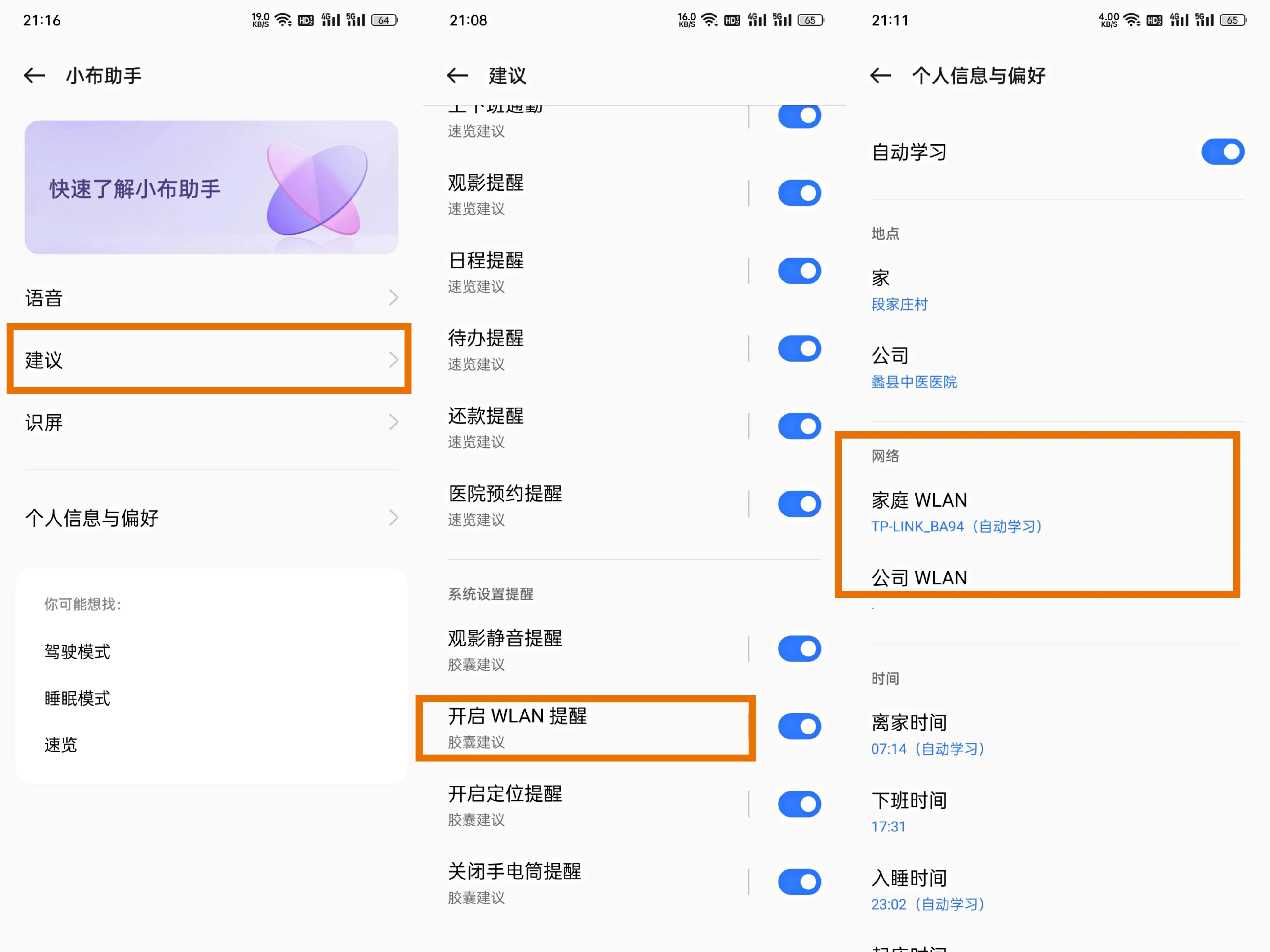 oppo手机的wifi功能 oppo手机的wifi功能