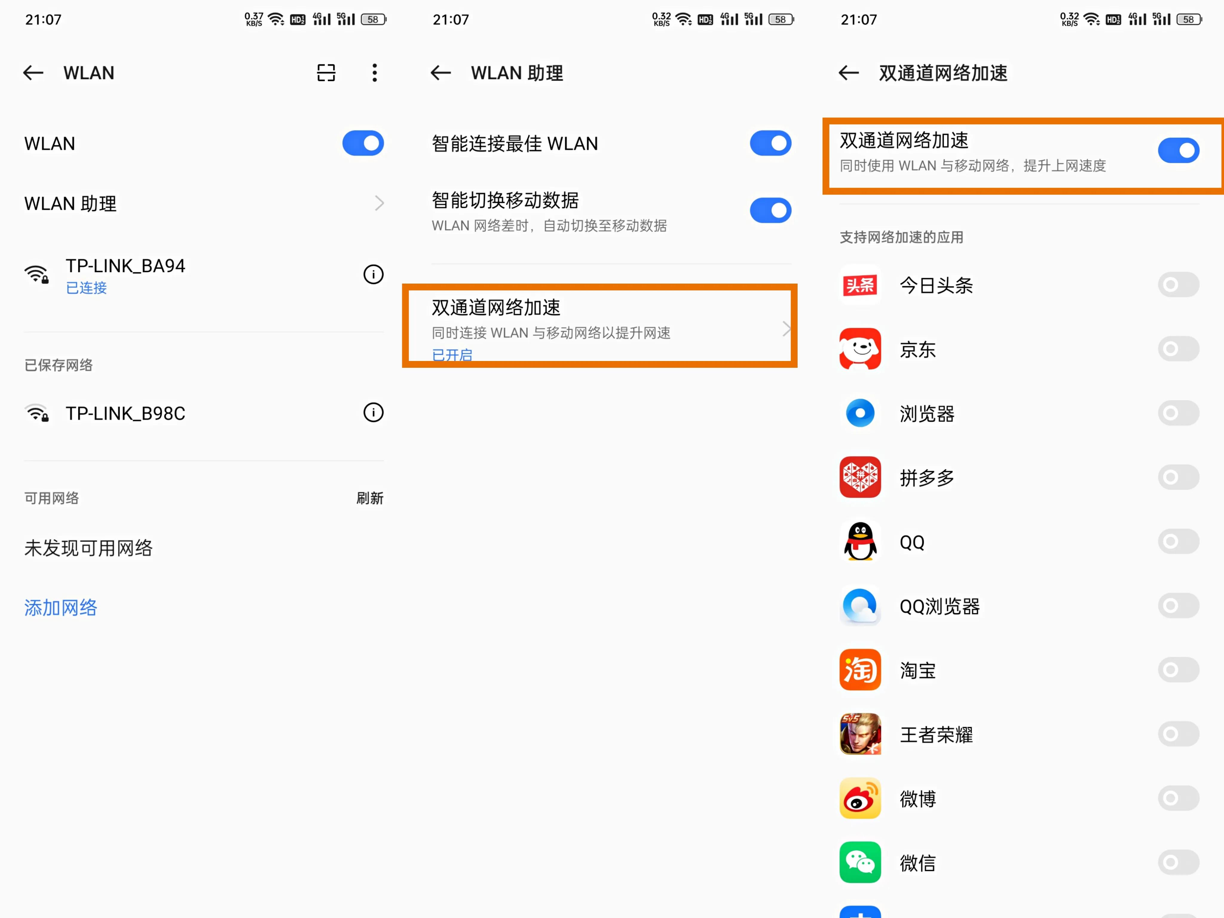 oppo手机的wifi功能 oppo手机的wifi功能