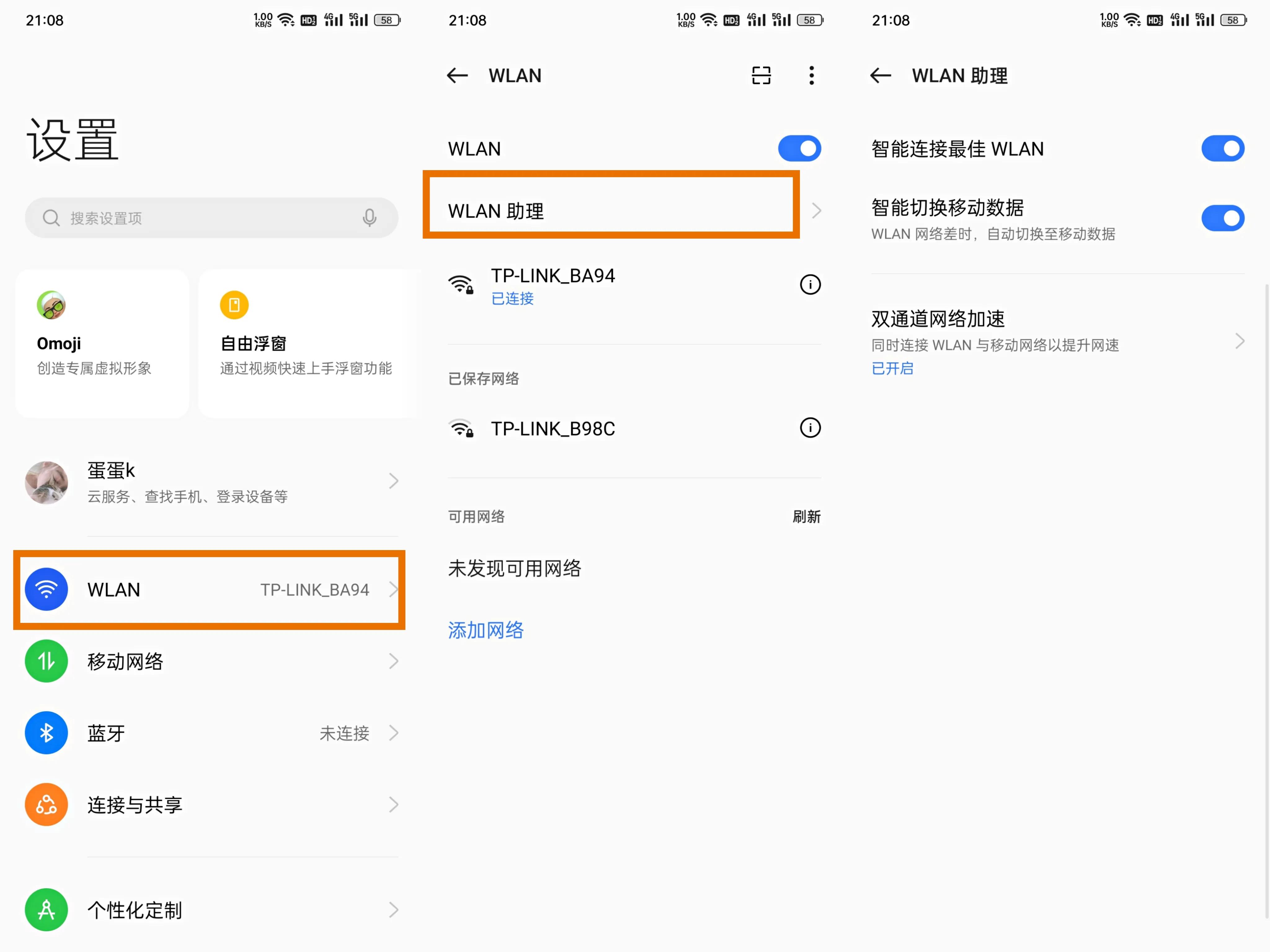 oppo手机的wifi功能 oppo手机的wifi功能