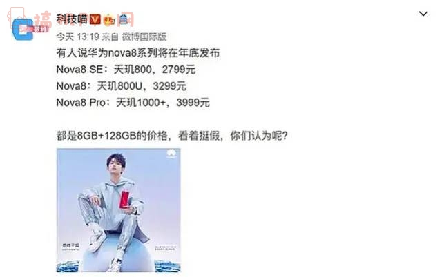 华为nova8手机2020款最新版-华为nova8手机配置怎么样 华为nova8手机2020款最新版-华为nova8手机配置怎么样