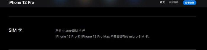 苹果12四款机型都支持5G吗 苹果12四款机型都支持5G吗