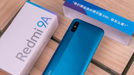 红米9a一款入门级神机