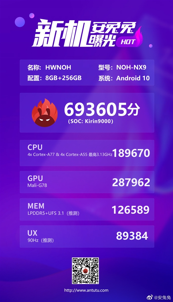 华为mate40安兔兔跑分多少-华为Mate40跑分多少详情 华为mate40安兔兔跑分多少-华为Mate40跑分多少详情
