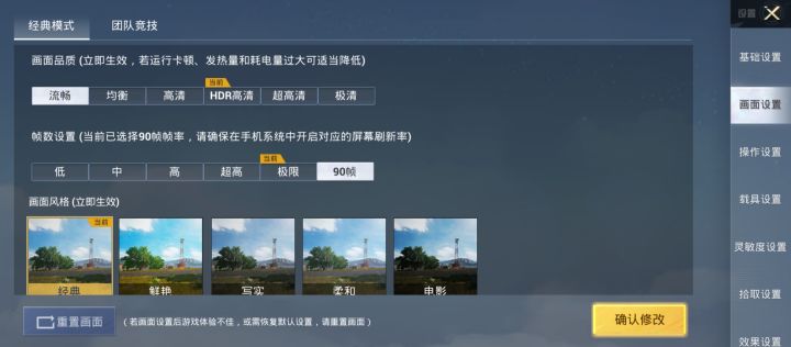 玩和平精英性价比最高的手机 玩和平精英性价比最高的手机