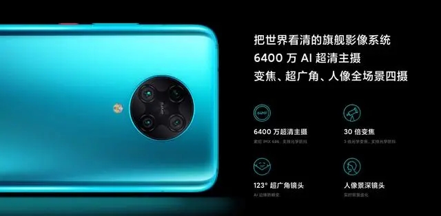红米k30pro哪个版本最香-红米k30pro性价比最高的版本 红米k30pro哪个版本最香-红米k30pro性价比最高的版本