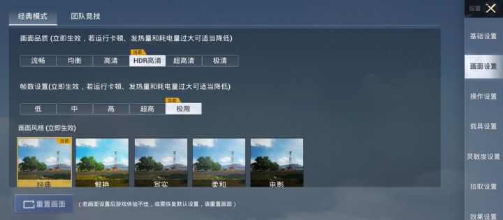 玩和平精英性价比最高的手机 玩和平精英性价比最高的手机