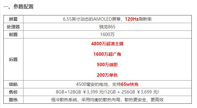 一加8t参数配置详情-一加8t性能介绍 一加8t参数配置详情-一加8t性能介绍