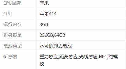 iphone12promax参数长宽高-iphone12promax参数配置对比 iphone12promax参数长宽高-iphone12promax参数配置对比