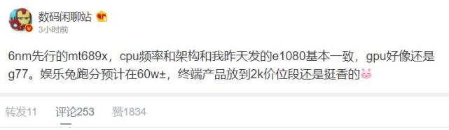 MT689X处理器参数-MT689X性能详情 MT689X处理器参数-MT689X性能详情