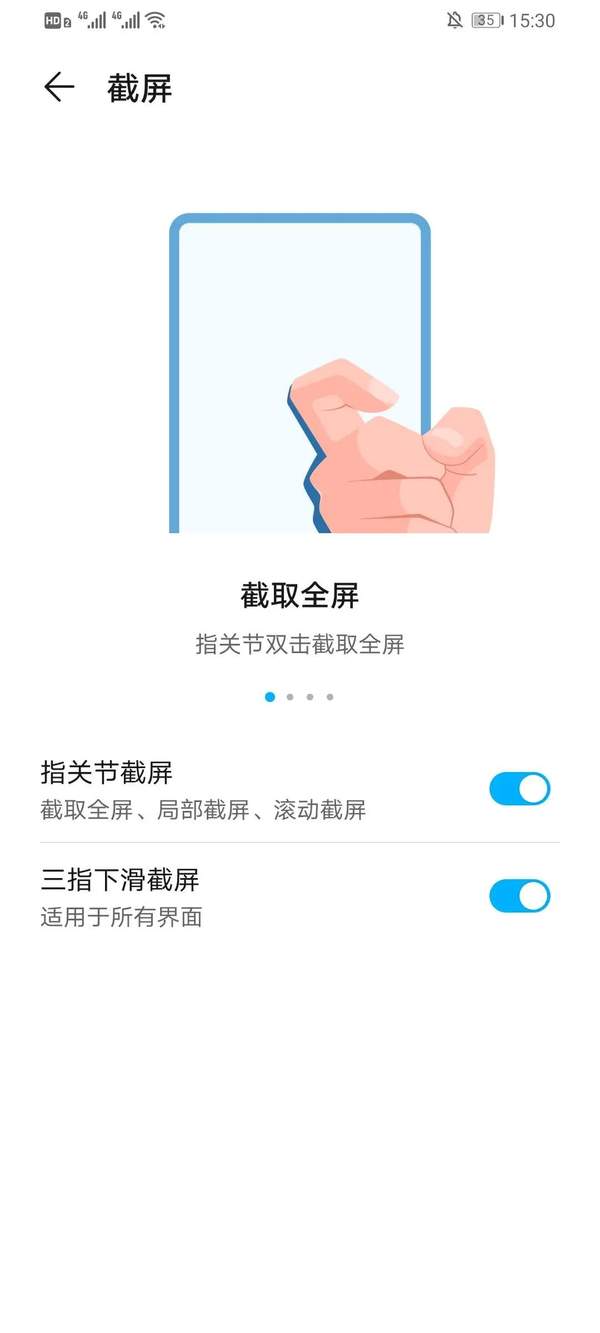 华为mate40怎么快速截图详情-华为mate40截长图教程 华为mate40怎么快速截图详情-华为mate40截长图教程