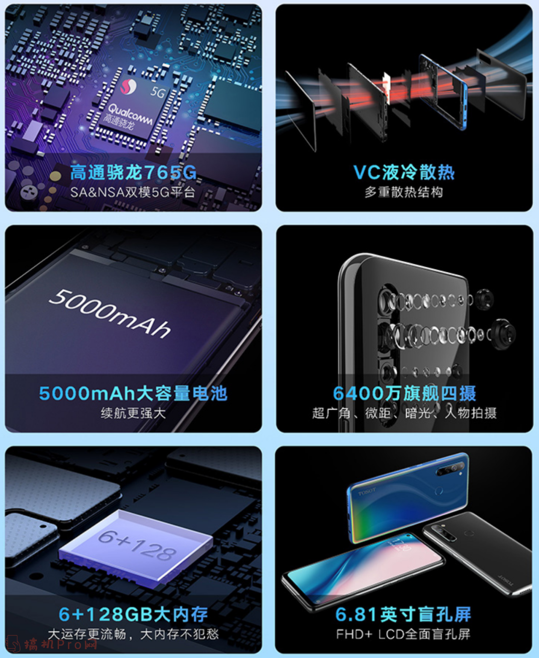 大松5g手机参数-格力大松5g手机配置性能详细