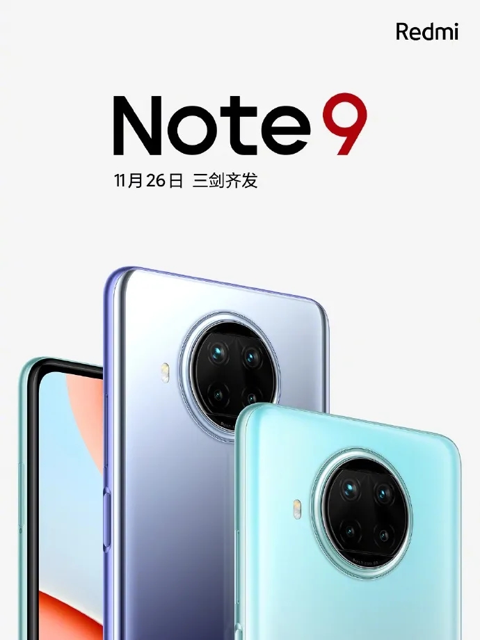 redmi note 9 pro国内什么时候发布-国内上市时间