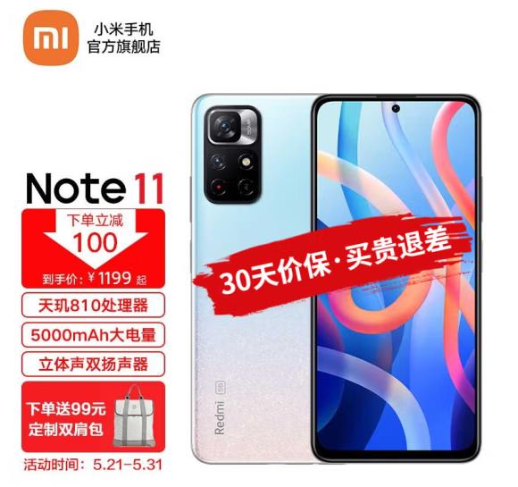 2022年618小米手机哪款性价比高