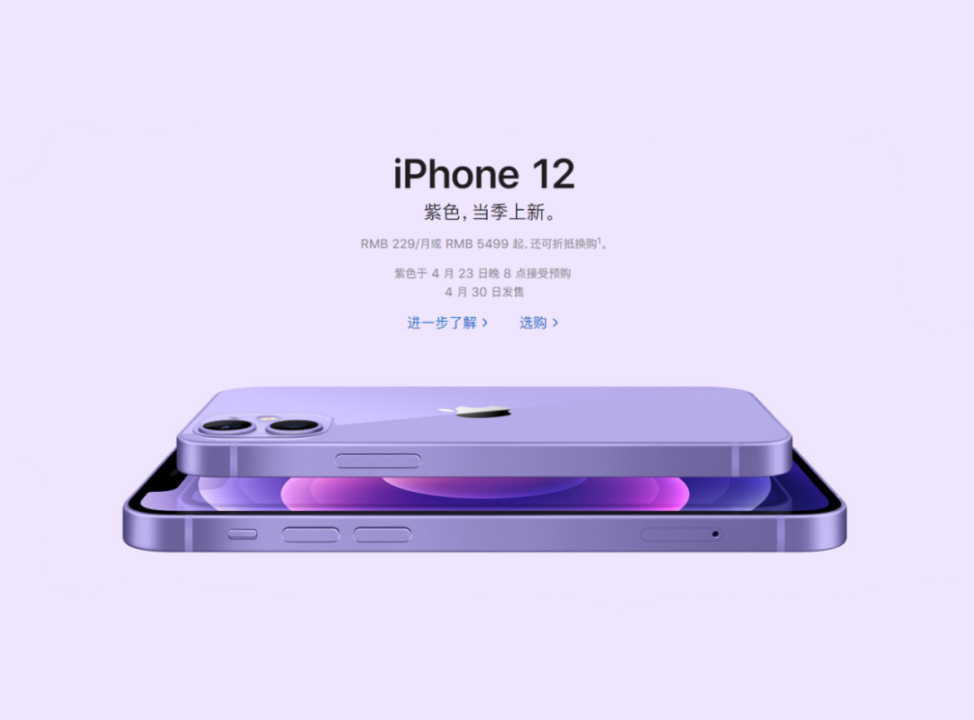 苹果12紫色开箱测评
