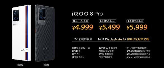 iqoo8pro和小米mix4哪个好