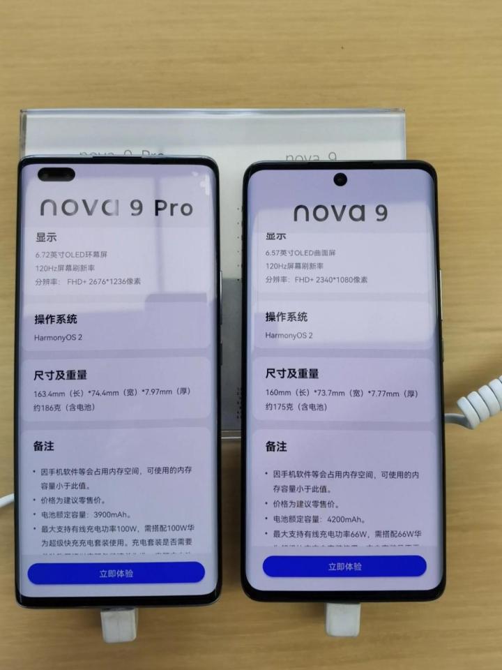 华为nova9和nova9pro的区别