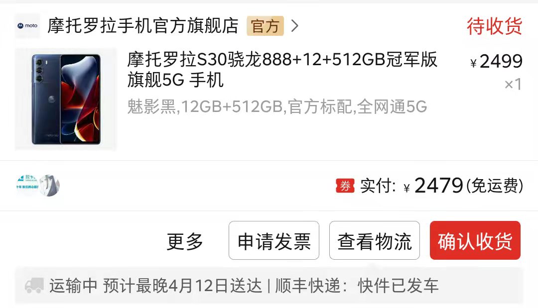 摩托罗拉s30冠军版优缺点 摩托罗拉s30冠军版优缺点
