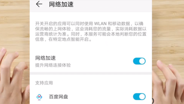 荣耀20 PRO开启网络加速 荣耀20系列Link Turbo百度网盘下载实测 抢网速没谁了