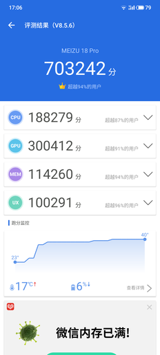 魅族 18系列:两种口味两份惊喜 Flyme 9才是大杀器