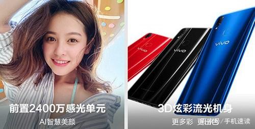 vivoz1和vivoy85哪个好