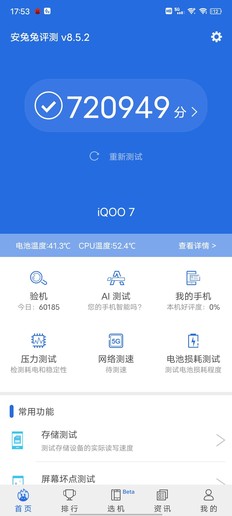 “横屏旗舰”iQOO 7评测:在极致体验的赛道上一路狂奔 “横屏旗舰”iQOO 7评测:在极致体验的赛道上一路狂奔