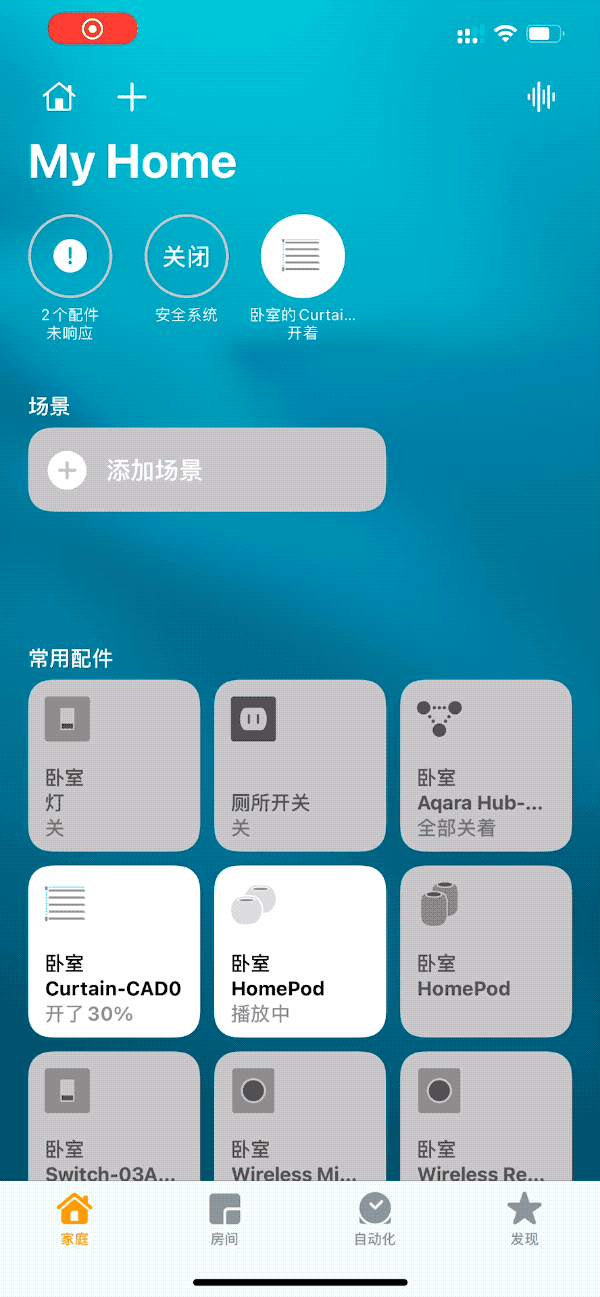 广播功能 只卖749元的HomePod mini 究竟蕴含多大的能量?