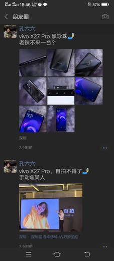 vivo 27 Pro评测:几点改变 让它成为最熟悉的陌生人