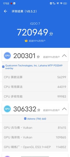 “横屏旗舰”iQOO 7评测:在极致体验的赛道上一路狂奔
