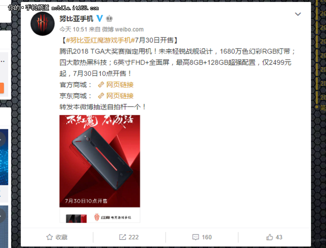 努比亚红魔手机好不好,红魔手机值得买吗