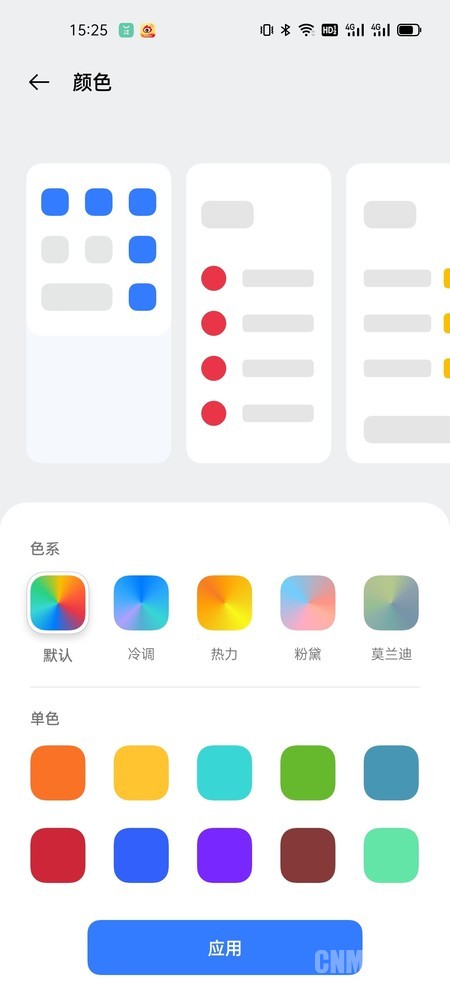 系统色 realme真我GT评测:软硬件齐升级 全新性能旗舰来了
