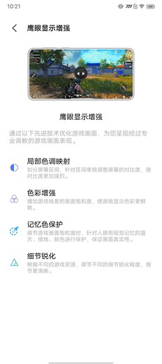 “5G性能先锋”iQOO Z3评测:用做旗舰的思路做千元机