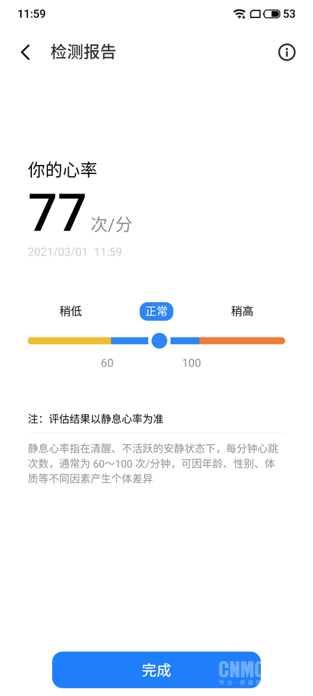 心率检测结果 魅族 18系列:两种口味两份惊喜 Flyme 9才是大杀器