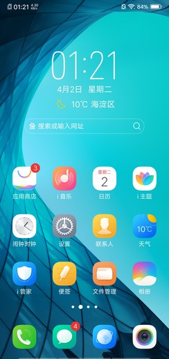 vivo Z3上手评测:足以让你大呼“老铁稳”的千元神器