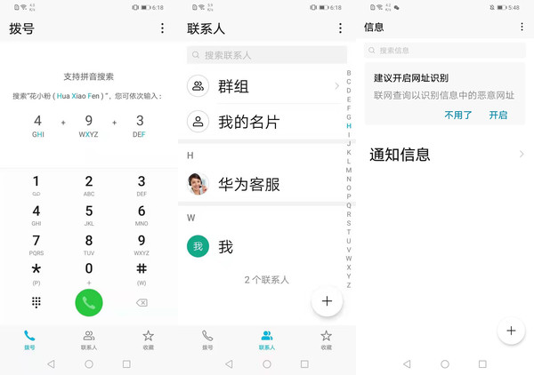 荣耀畅玩8评测 EMUI 9.0深度定制/百元机的最佳答案