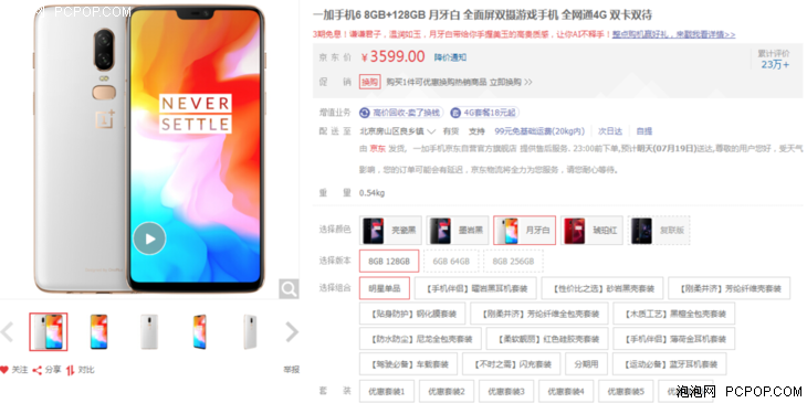 全面屏游戏手机推荐