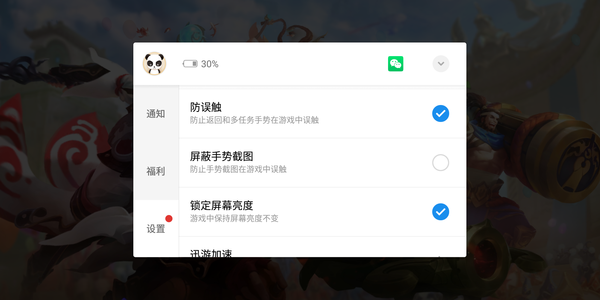 游戏模式3.0中拥有“锁定屏幕亮度”功能 魅族16Xs全面评测:一款拍照和体验至上的实力派
