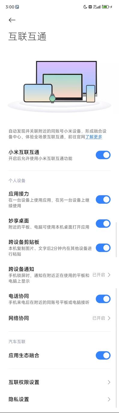 小米14评测:小米最强旗舰标准版 名不虚传