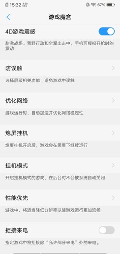 vivo Z3上手评测:足以让你大呼“老铁稳”的千元神器