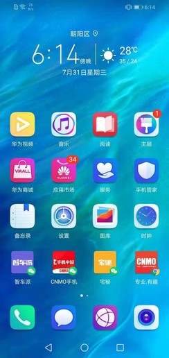 荣耀畅玩8评测 EMUI 9.0深度定制/百元机的最佳答案