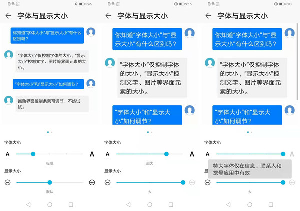字体变化 荣耀畅玩8评测 EMUI 9.0深度定制/百元机的最佳答案