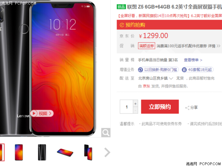 全面屏游戏手机推荐