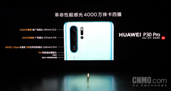 华为P30 Pro后置徕卡四摄 文武双全的“未来影像” 华为P30 Pro拍照到底有多强?