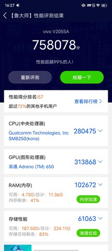 “强悍双芯”iQOO Neo5评测:献给玩家们的屏幕旗舰