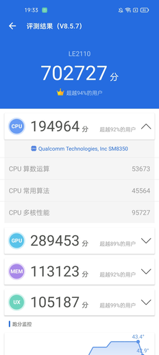 用一加 9打游戏体验究竟如何?骁龙888性能爆表! 用一加 9打游戏体验究竟如何?骁龙888性能爆表!