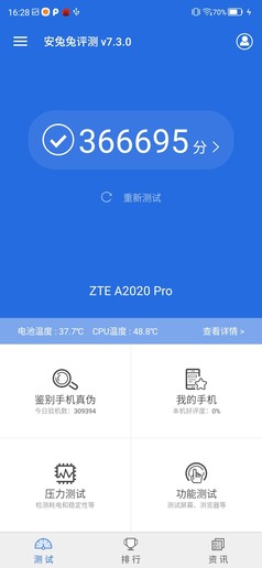 3D Mark 中兴天机 Axon 10 Pro评测 “轻商务”与时尚的一次碰撞